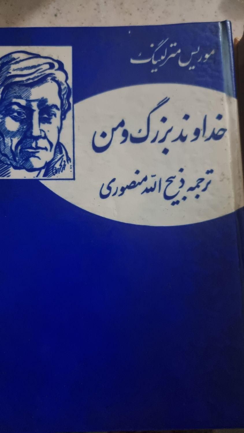 کتاب قدیمی|کتاب و مجله تاریخی|تهران, سهروردی|دیوار