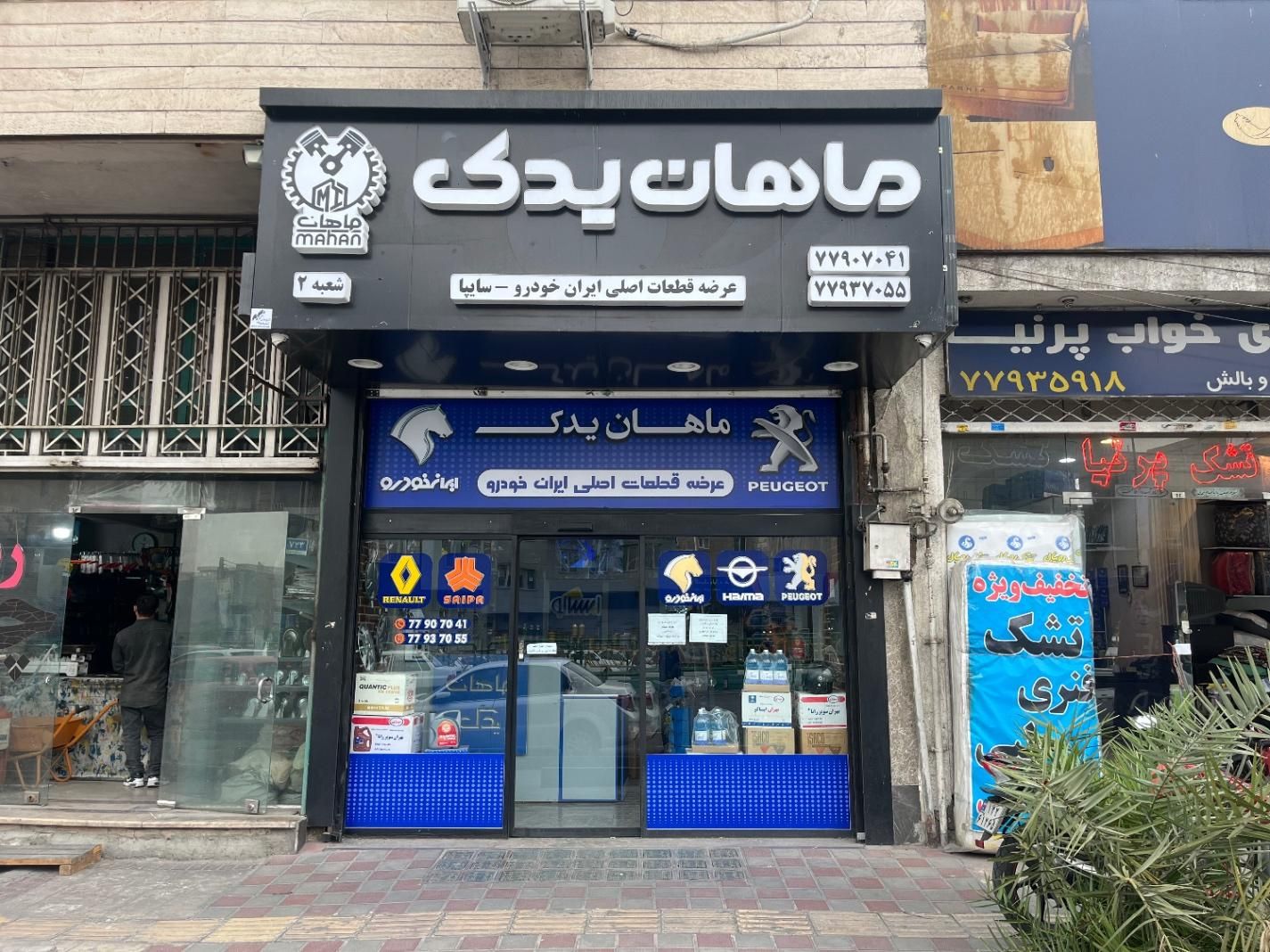 ادمین اینستاگرام|استخدام بازاریابی و فروش|تهران, نارمک جنوبی|دیوار