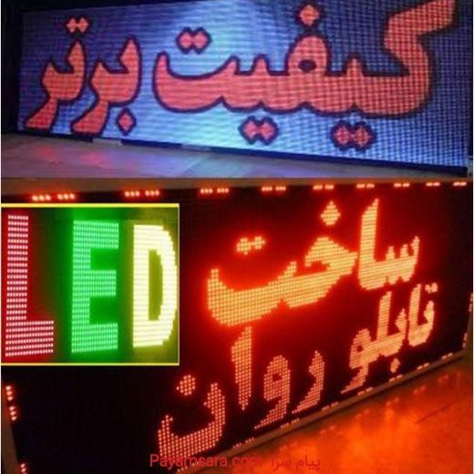 تابلوچشمکزن/تابلوروان نئون/ نقد/چک/تابلو روان led|فروشگاه و مغازه|تهران, سیدخندان|دیوار