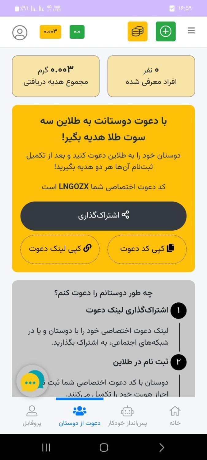 طلاین|کارت هدیه و تخفیف|تهران, آسمان|دیوار