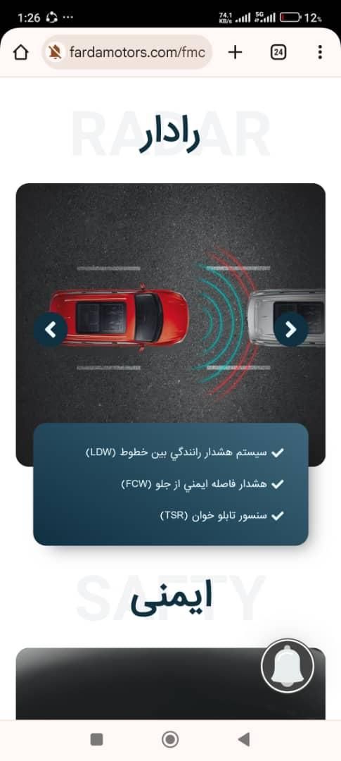 فردا T5، مدل ۱۴۰۱|خودرو سواری و وانت|مشهد, فرهنگ|دیوار