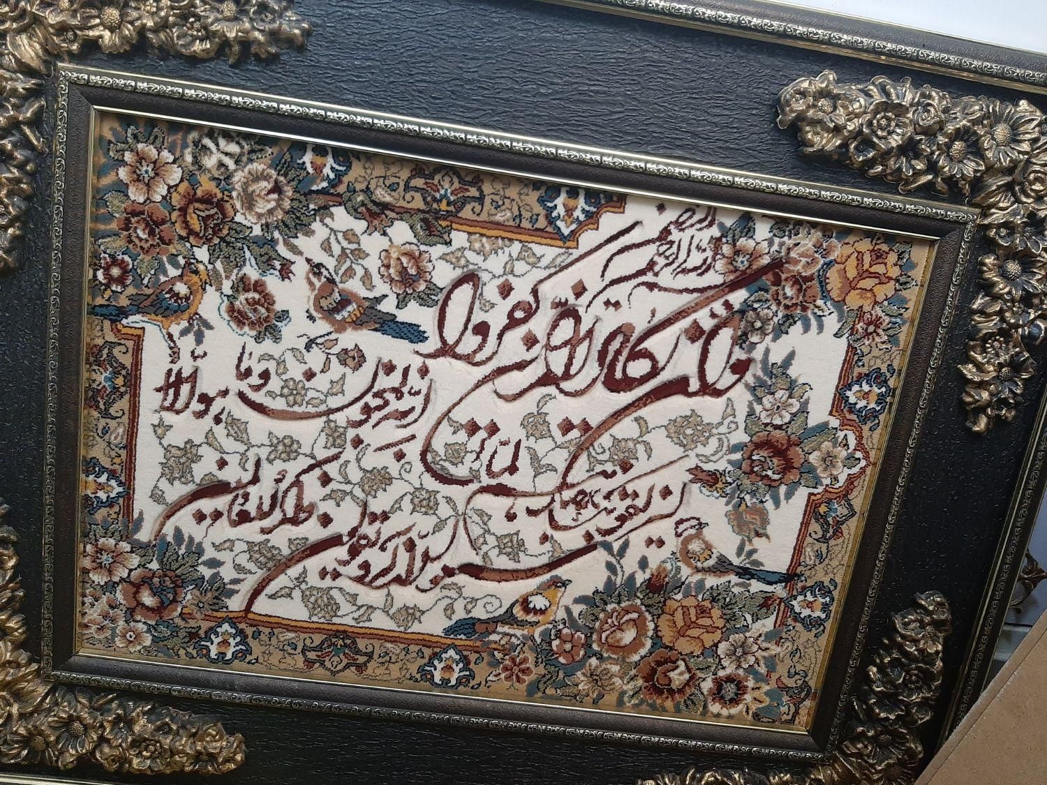 تابلو فرش درحدنو|تابلو فرش|تهران, مشیریه|دیوار