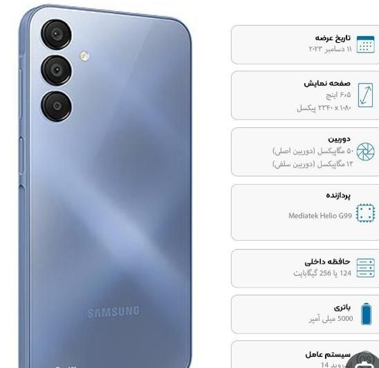 سامسونگ Galaxy A15 ۱۲۸ گیگابایت|موبایل|تهران, شهرک فردوس|دیوار