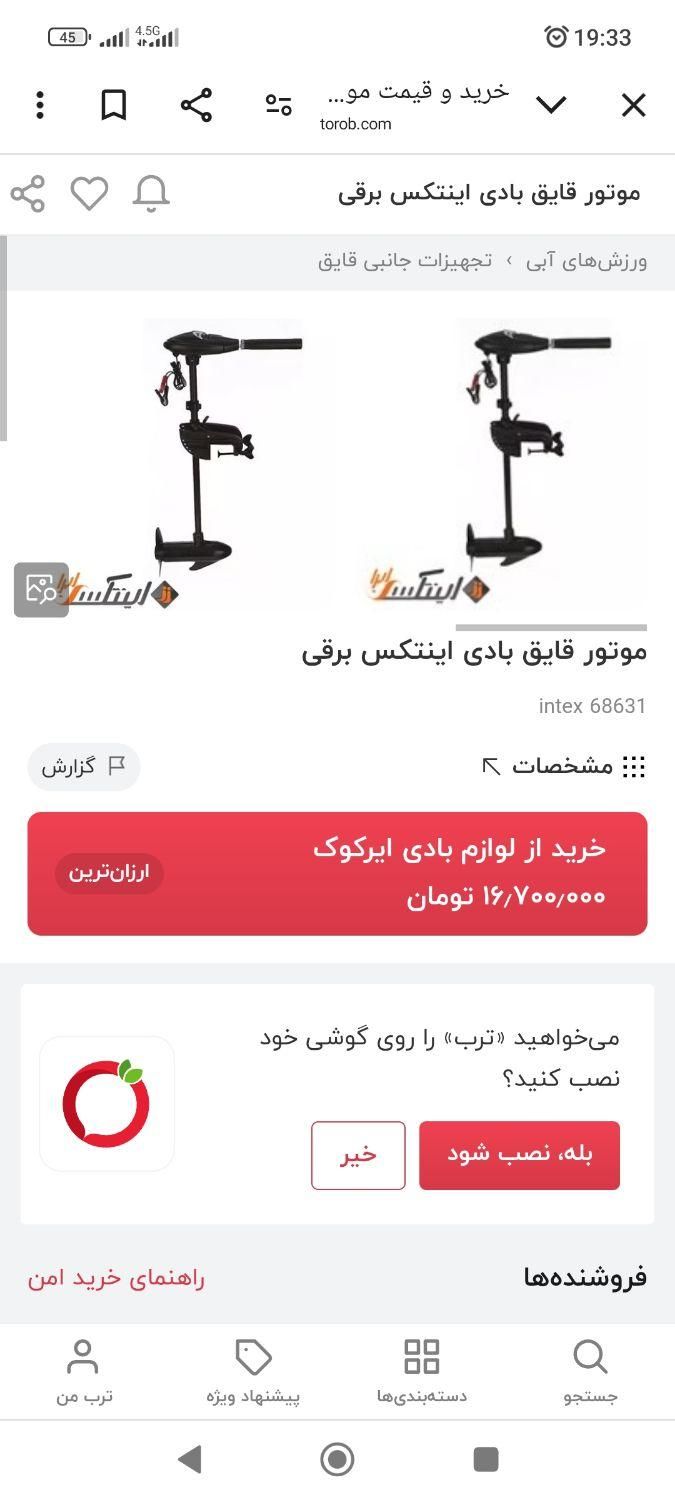 قایق بادی مارینر3  همراه با موتور آک بند|غواصی و ورزش‌های آبی|تهران, آبشار|دیوار
