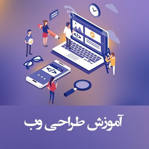 آموزش خصوصی طراحی سایت و سئو با وردپرس|خدمات آموزشی|تهران, طرشت|دیوار