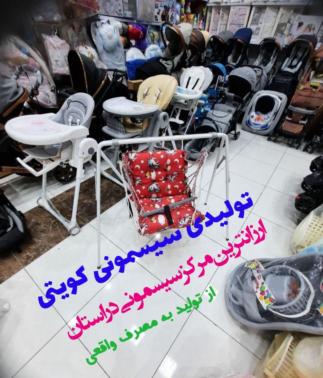 اکسسوری/سیسمونی کویتی/اقساط/گهواره میلاد|اسباب و اثاث بچه|کرمانشاه, |دیوار