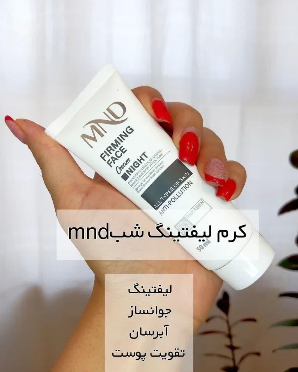 کرم دور چشم|آرایشی، بهداشتی، درمانی|تهران, امیریه|دیوار