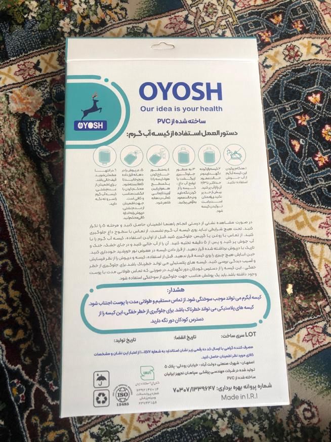کیسه آب گرم|آرایشی، بهداشتی، درمانی|زنجان, |دیوار