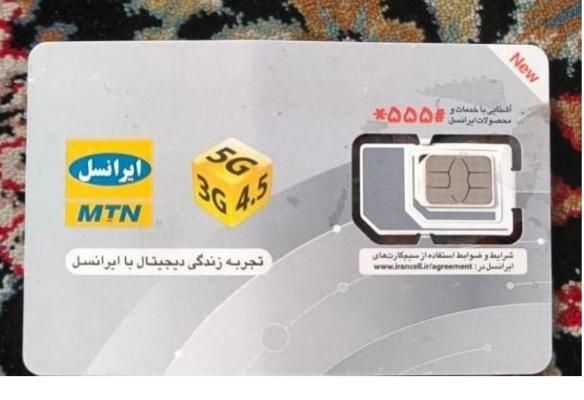 09373755975|سیم‌کارت|تهران, حکیمیه|دیوار