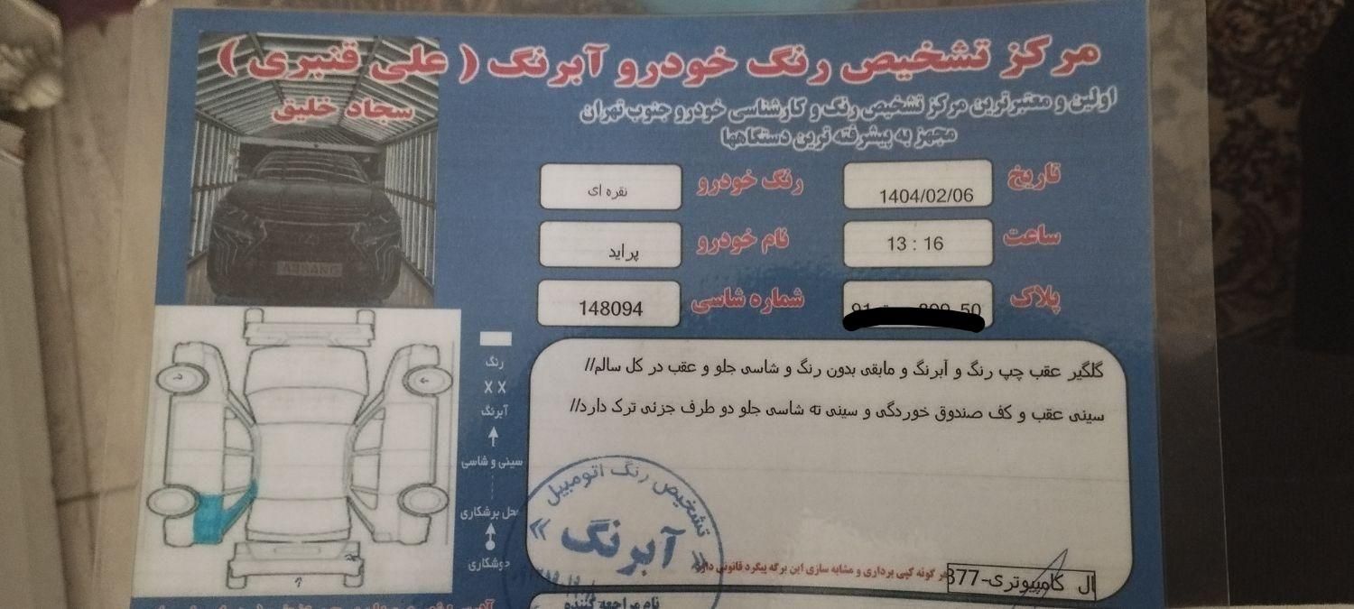 پراید 131 SE، مدل ۱۳۹۴|خودرو سواری و وانت|تهران, دیلمان|دیوار
