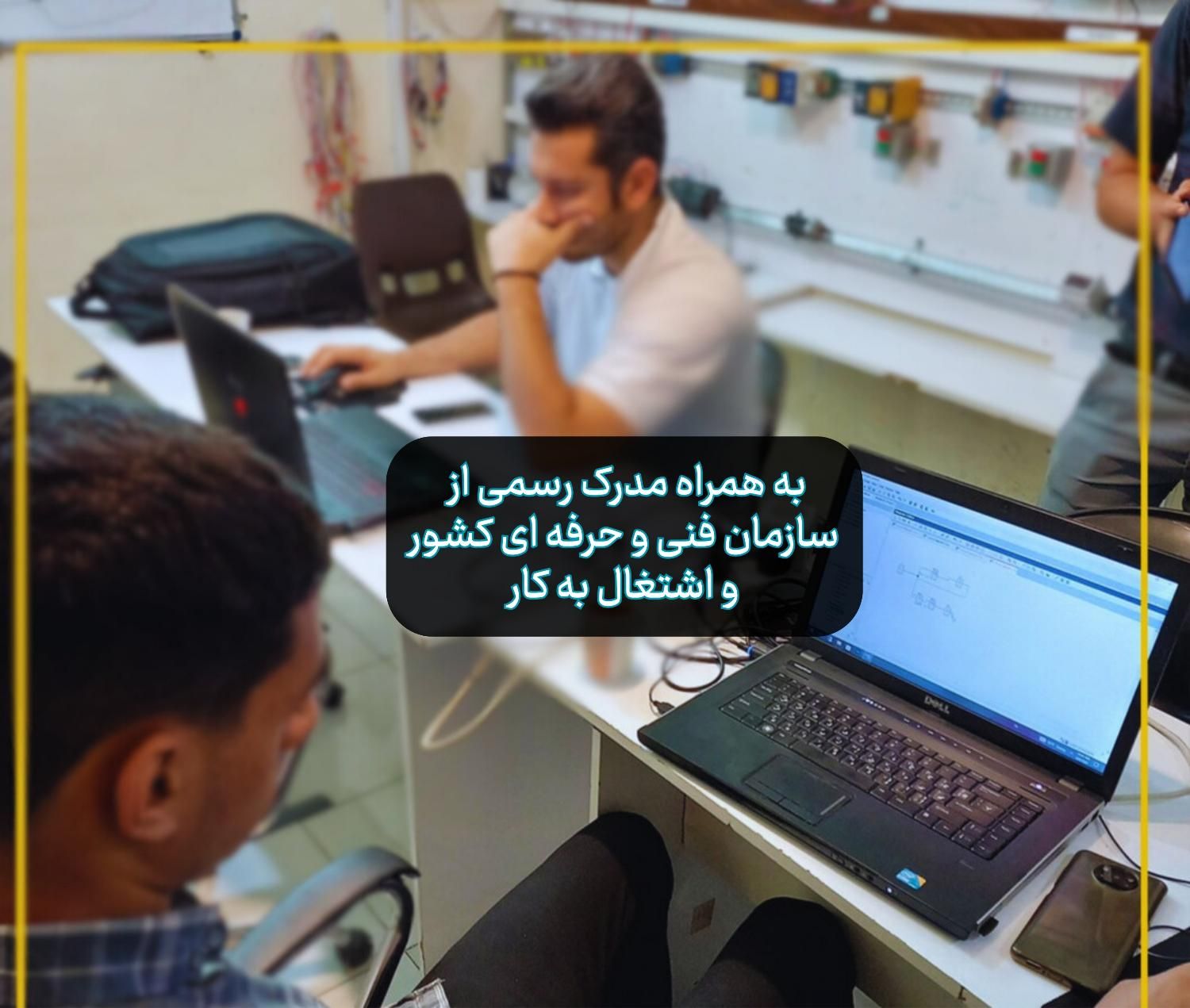 آموزش برق ساختمان، برق صنعتی،هوشمند سازی + مدرک|خدمات آموزشی|تهران, میدان انقلاب|دیوار