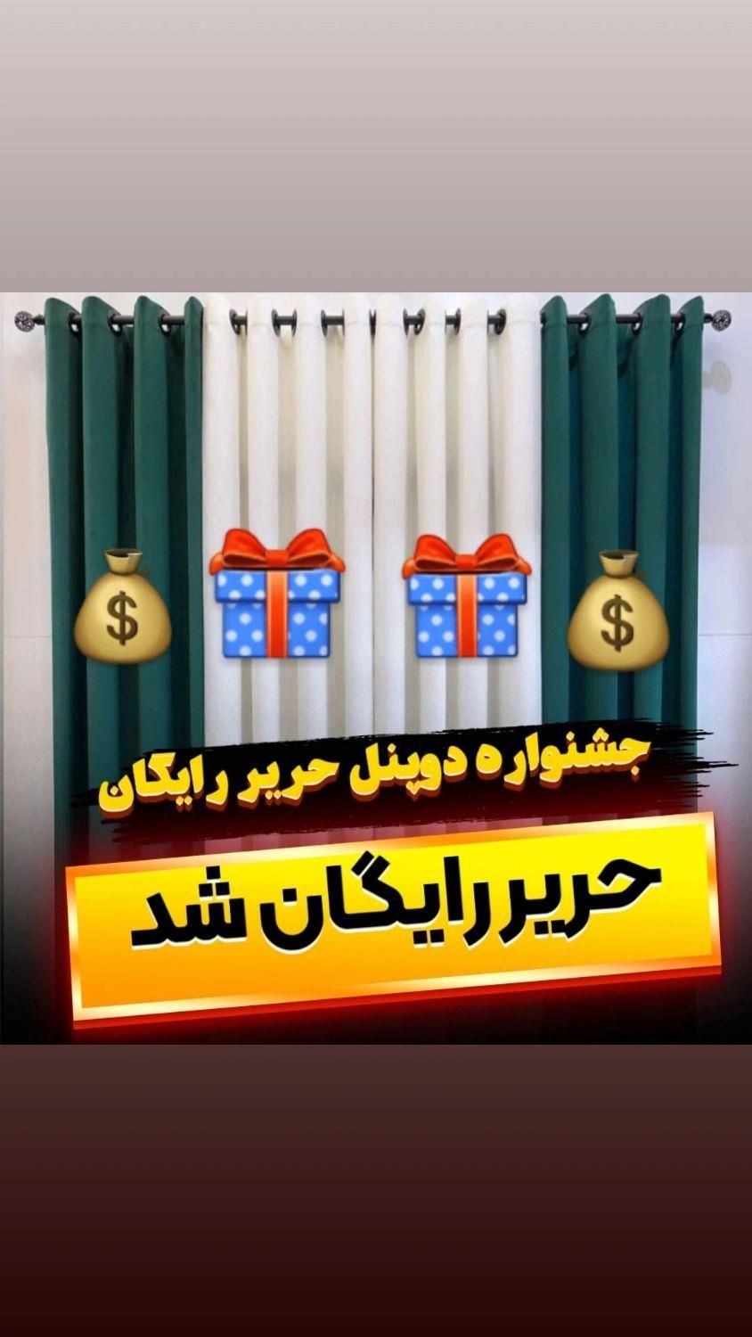 جشنواره دو پنل حریر|پرده، رانر، رومیزی|تهران, مولوی|دیوار