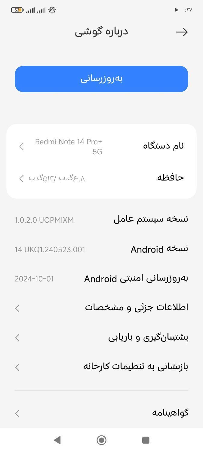 شیائومی redmi note 14 pro 5g|موبایل|تهران, فاطمی|دیوار