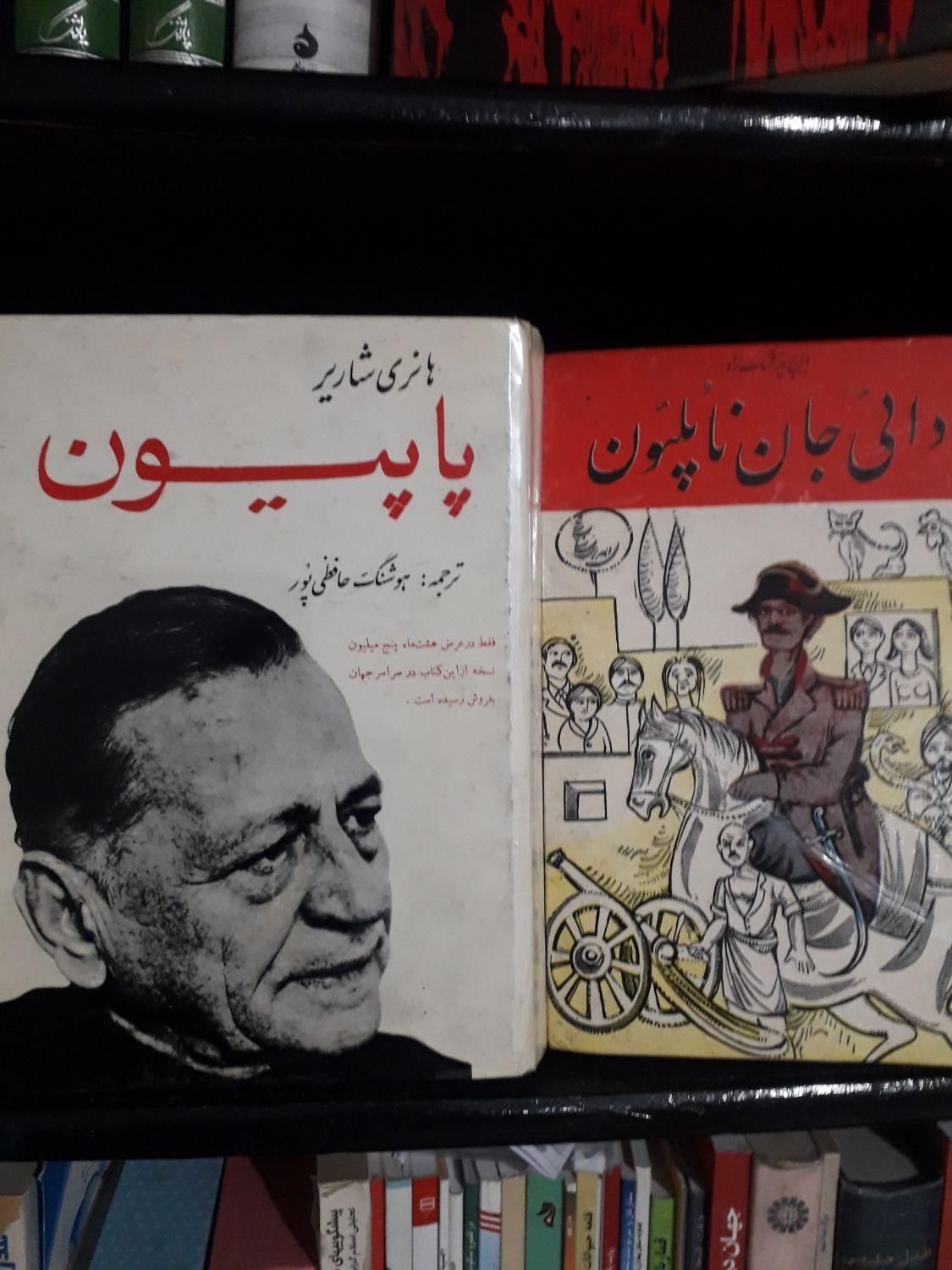 کتاب|کتاب و مجله ادبی|تهران, توحید|دیوار