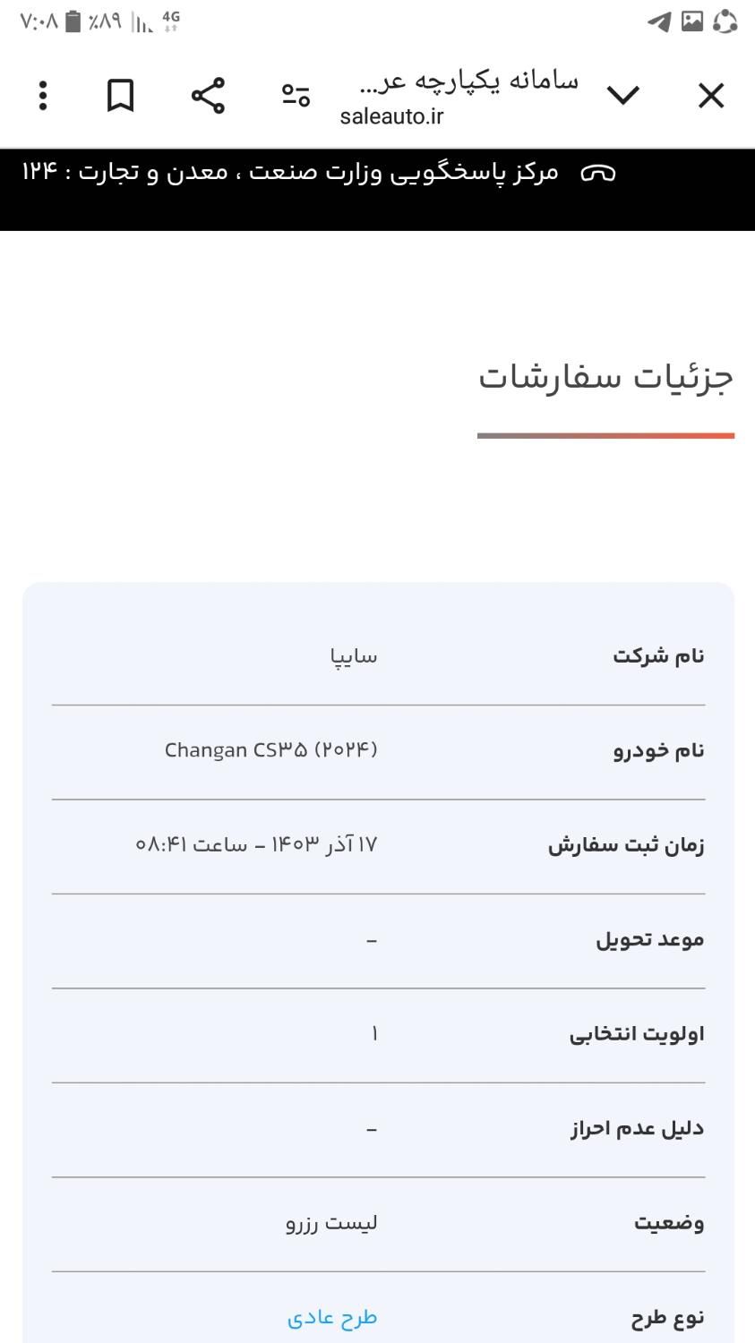 چانگان CS 35 پلاس تیپ 3، مدل ۱۴۰۳|خودرو سواری و وانت|تهران, شهرک مسلمین|دیوار