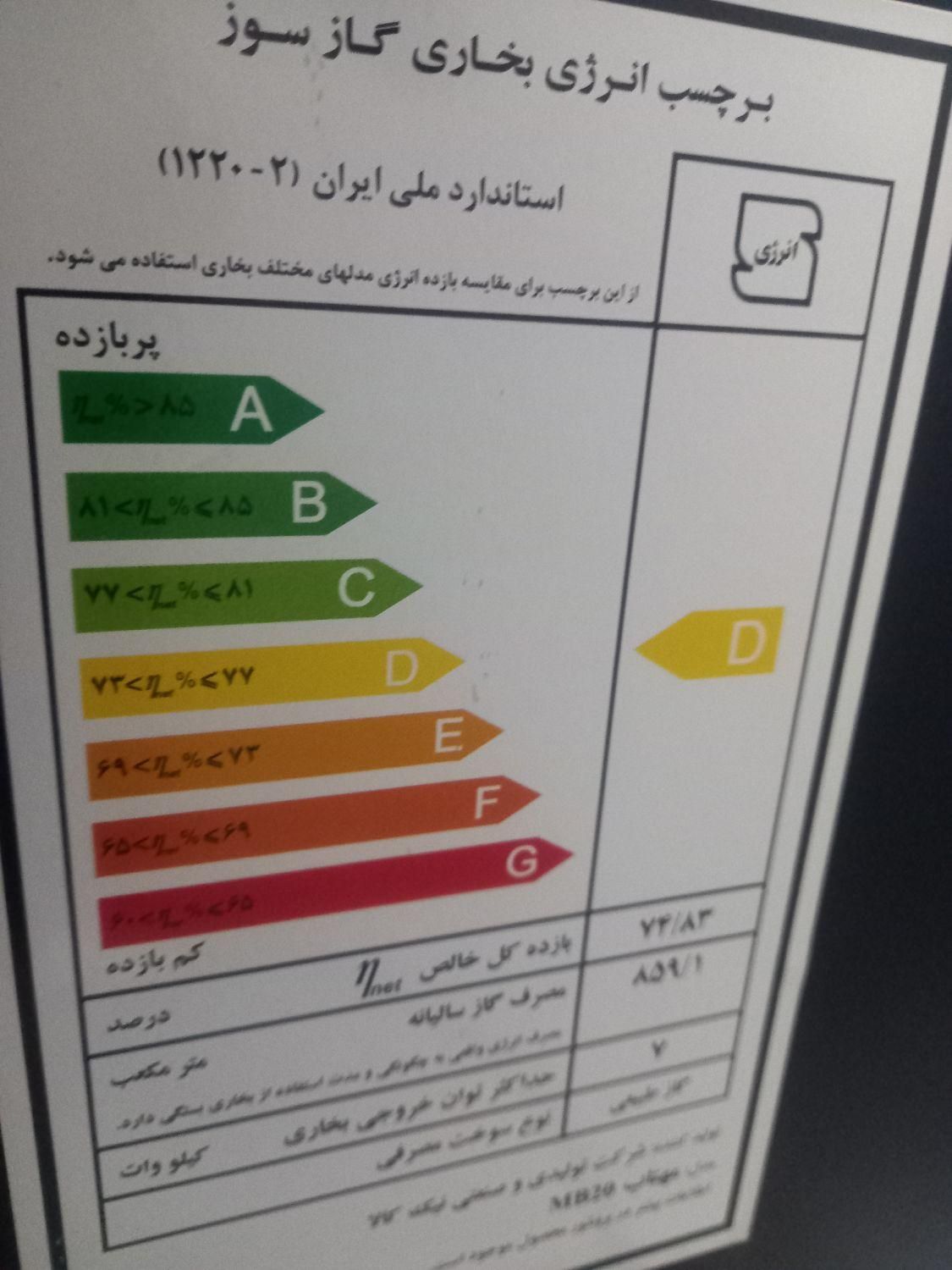 بخاری نیک کالا در حد نو|بخاری، هیتر، شومینه|تهران, شاهد|دیوار