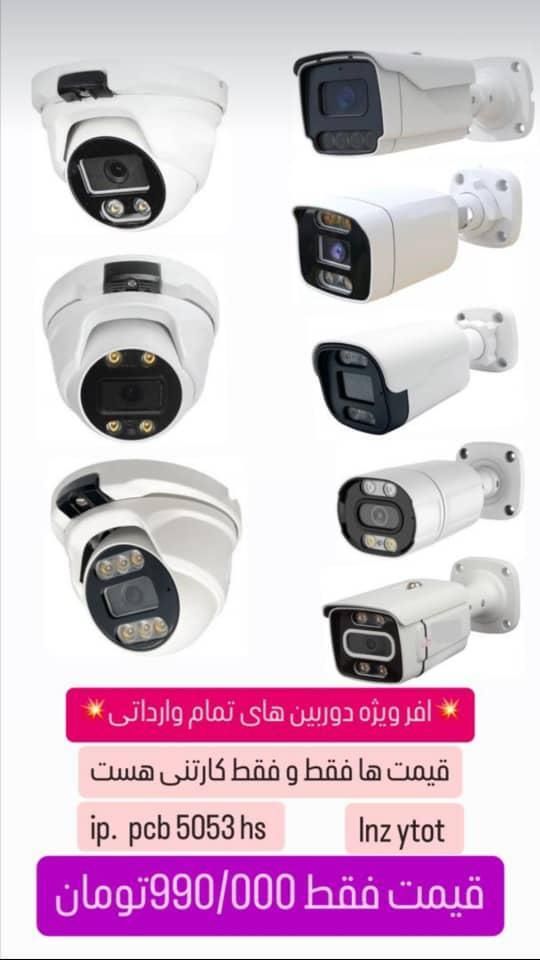 نصاب دوربین مداربسته|خدمات پیشه و مهارت|کرج, اصفهانی‌ها|دیوار