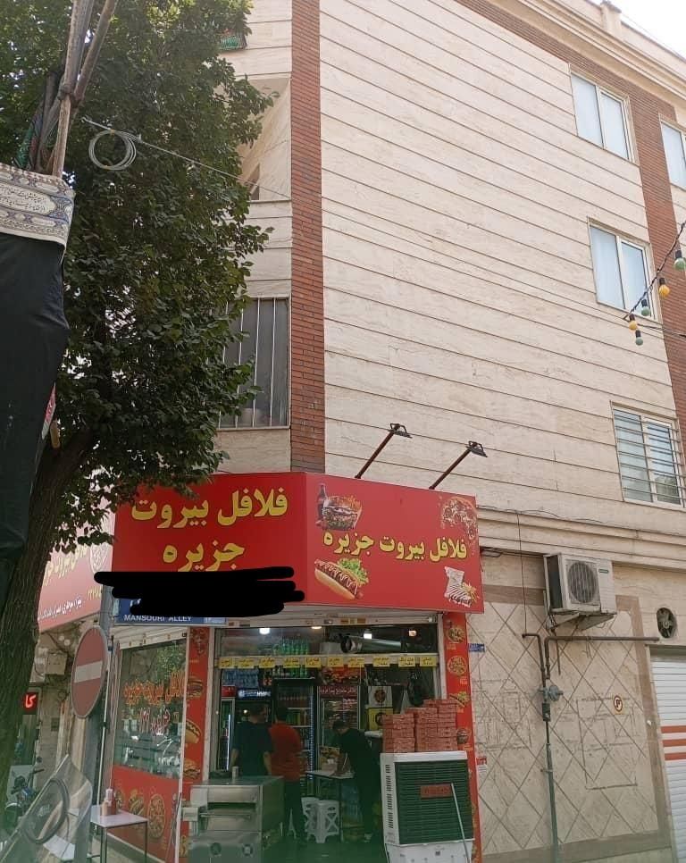 فروش مغازه ۲۹ متری برخیابان منتظری (ایرانمهر سابق)|فروش مغازه و غرفه|تهران, شهید اسدی|دیوار