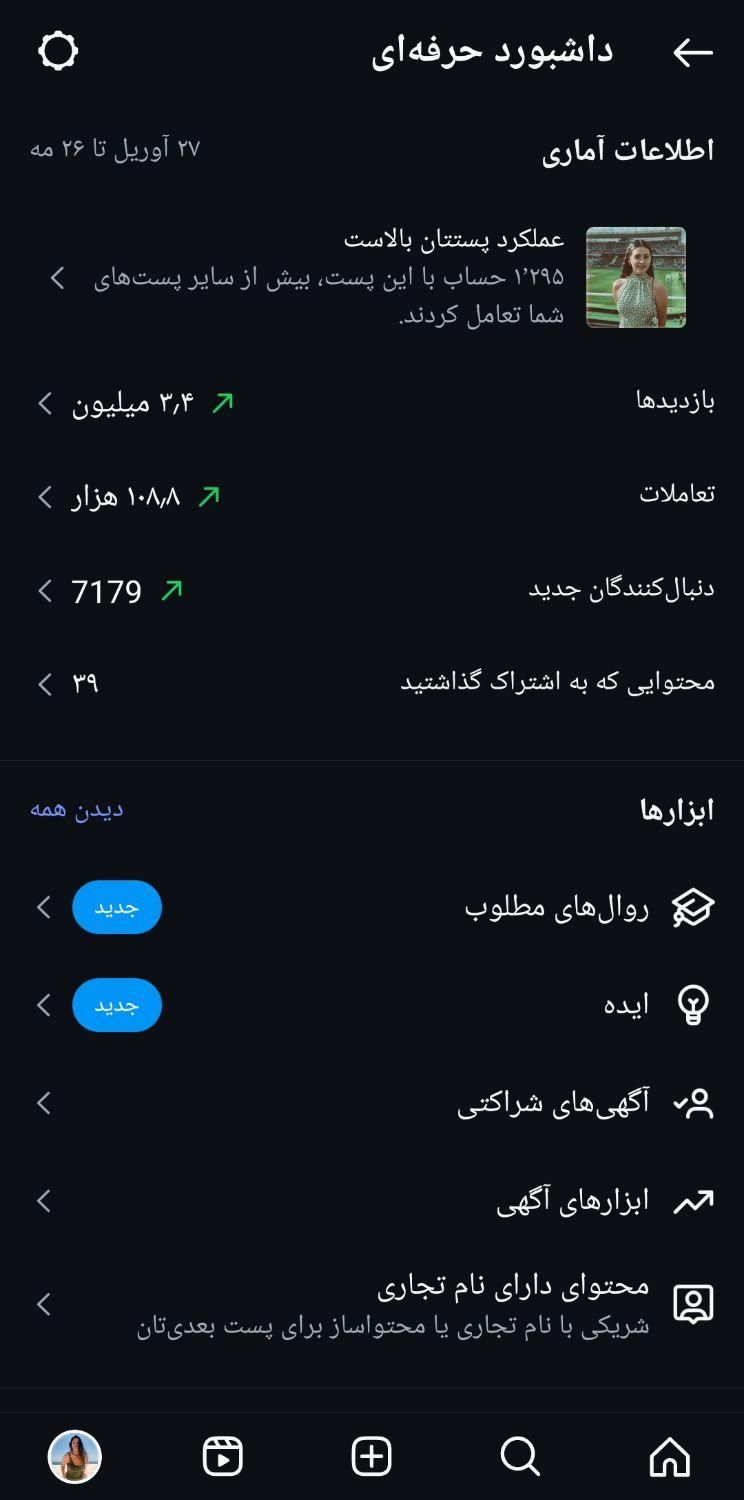 پیج فروشی پیج اینستاگرام|لوازم جانبی موبایل و تبلت|کرج, عظیمیه|دیوار