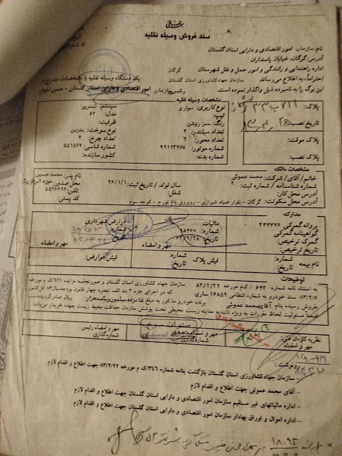 لندرور مدل 63 کلکسیونی|خودرو سواری و وانت|تهران, پاسداران|دیوار