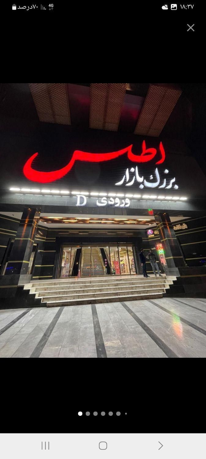 فروش مغازه ۱۳ متری در بازار بزرگ اطلس|فروش مغازه و غرفه|مشهد, سیدی|دیوار