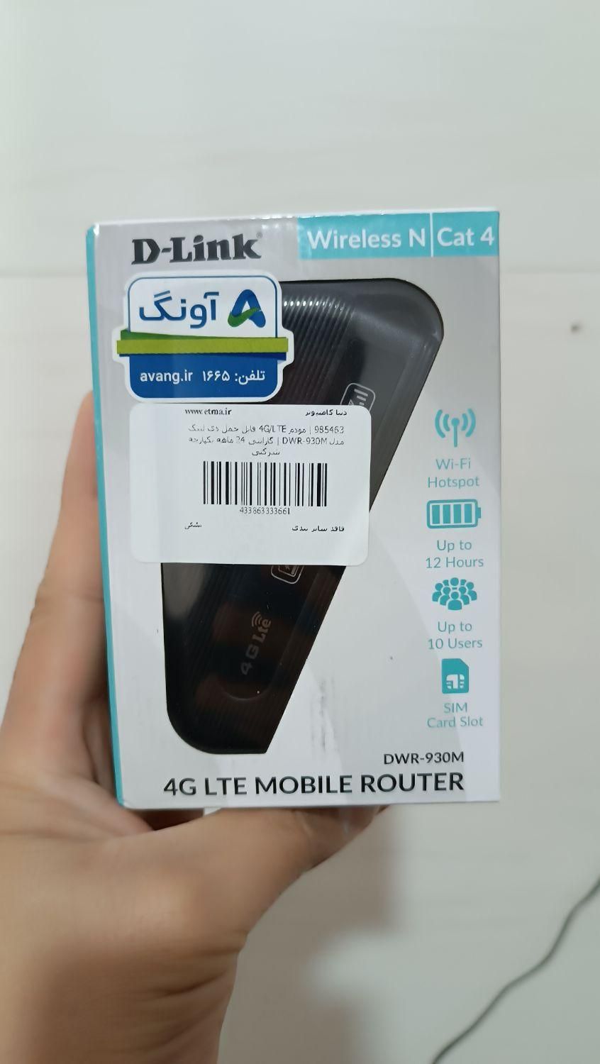 فروش ویژه مودم جیبی D-Link DWR-930M|مودم و تجهیزات شبکه|گمیشان, |دیوار