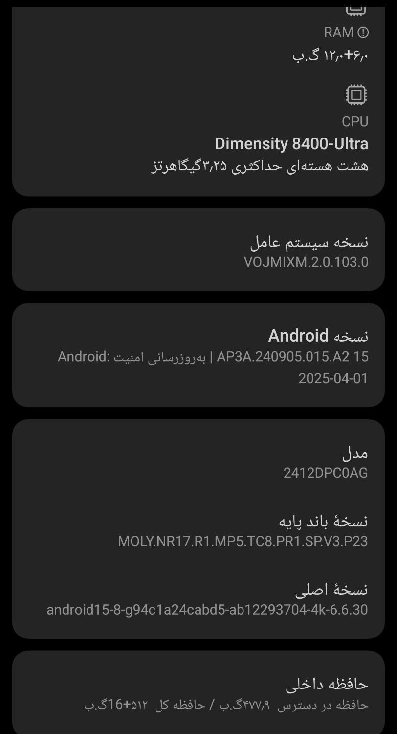 گوشی همراه شیامی POCO X7 Pro 512G 12GB 5G|موبایل|تهران, آذربایجان|دیوار