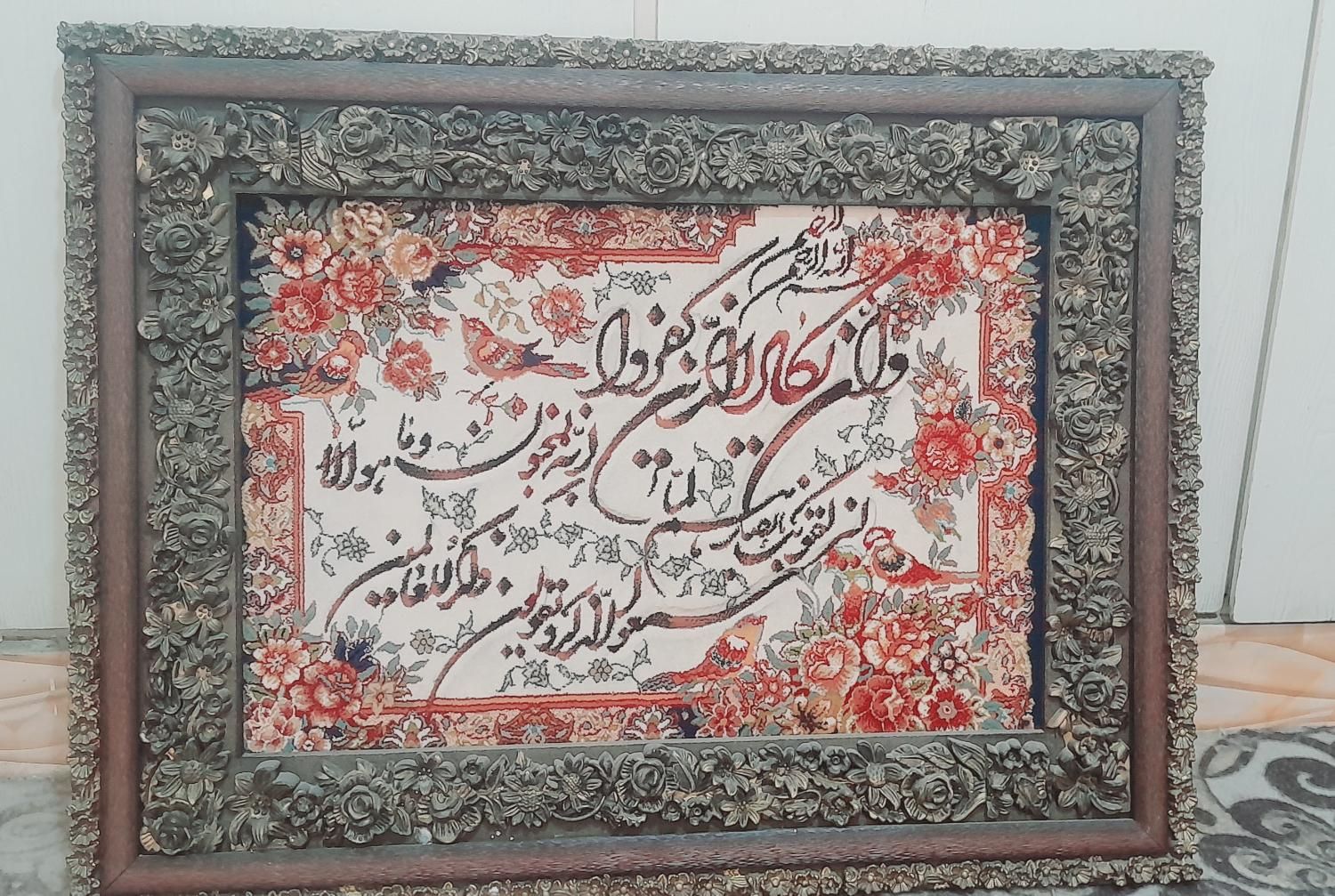 تابلو فرش کاملاسالم بدون شکستگی|تابلو فرش|تهران, شهرک ابوذر|دیوار