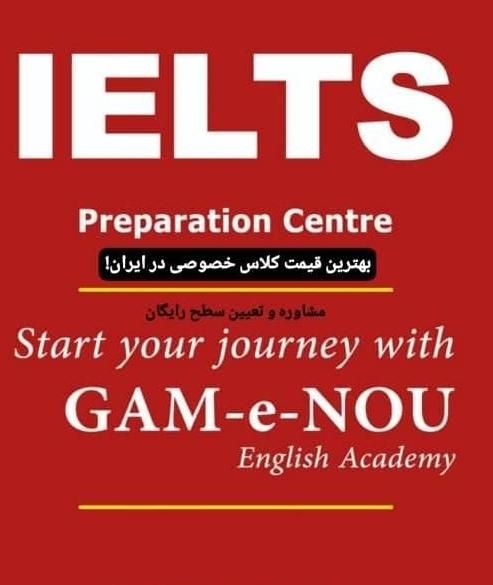 دوره‌های تخصصی IELTS و TOEFL با تدریس حرفه‌ای|خدمات آموزشی|قم, صفائیه|دیوار