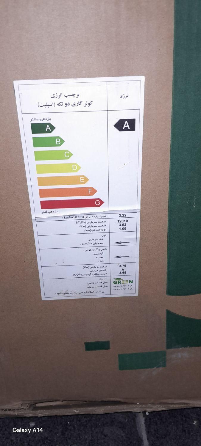 کولر گازی پرتابل گرین مدل ۱۲۰۰۰|کولر گازی و فن‌کوئل|تهران, امامزاده قاسم|دیوار