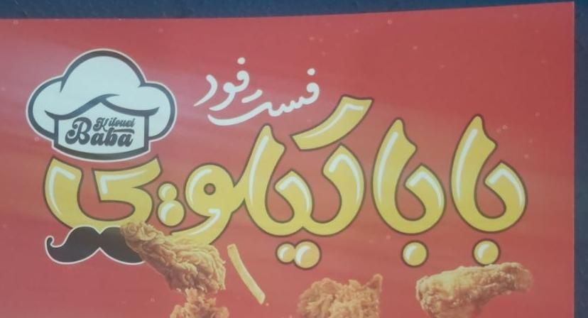 کارمند خانم در فست فود|استخدام خدمات فروشگاه و رستوران|تهران, چهارصد دستگاه|دیوار