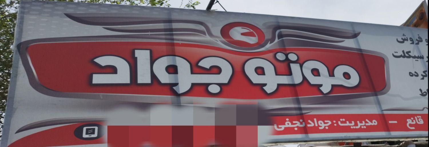 هندا ۲۰۰ خشک کلیک های پرو تریل|موتورسیکلت|مشهد, کوی راد|دیوار