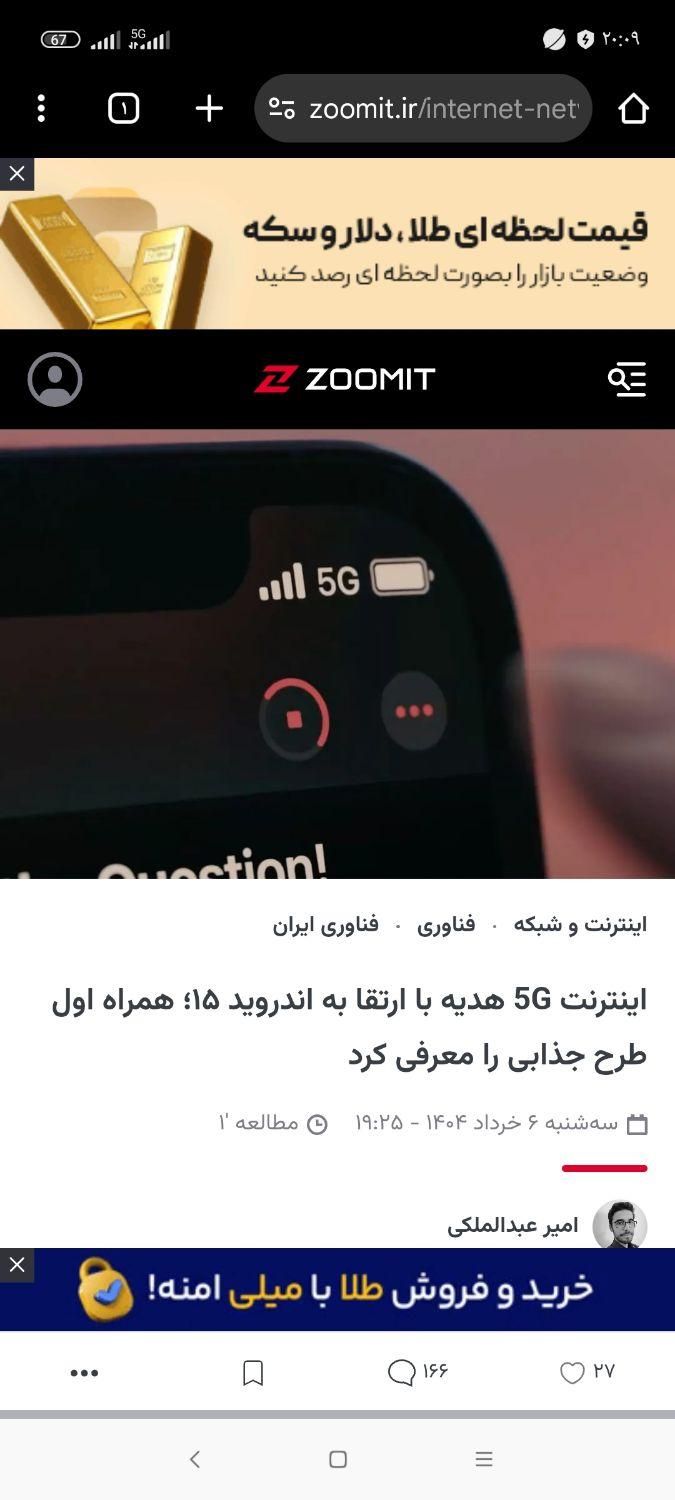 0911.6677774|سیم‌کارت|شیراز, شهرک گلستان|دیوار