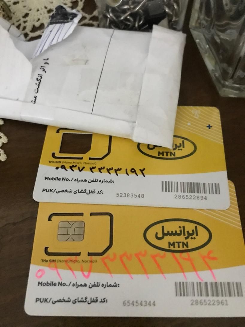 سیمکارت رند ایرانسل دائمی صفر|سیم‌کارت|تهران, مهرآباد جنوبی|دیوار