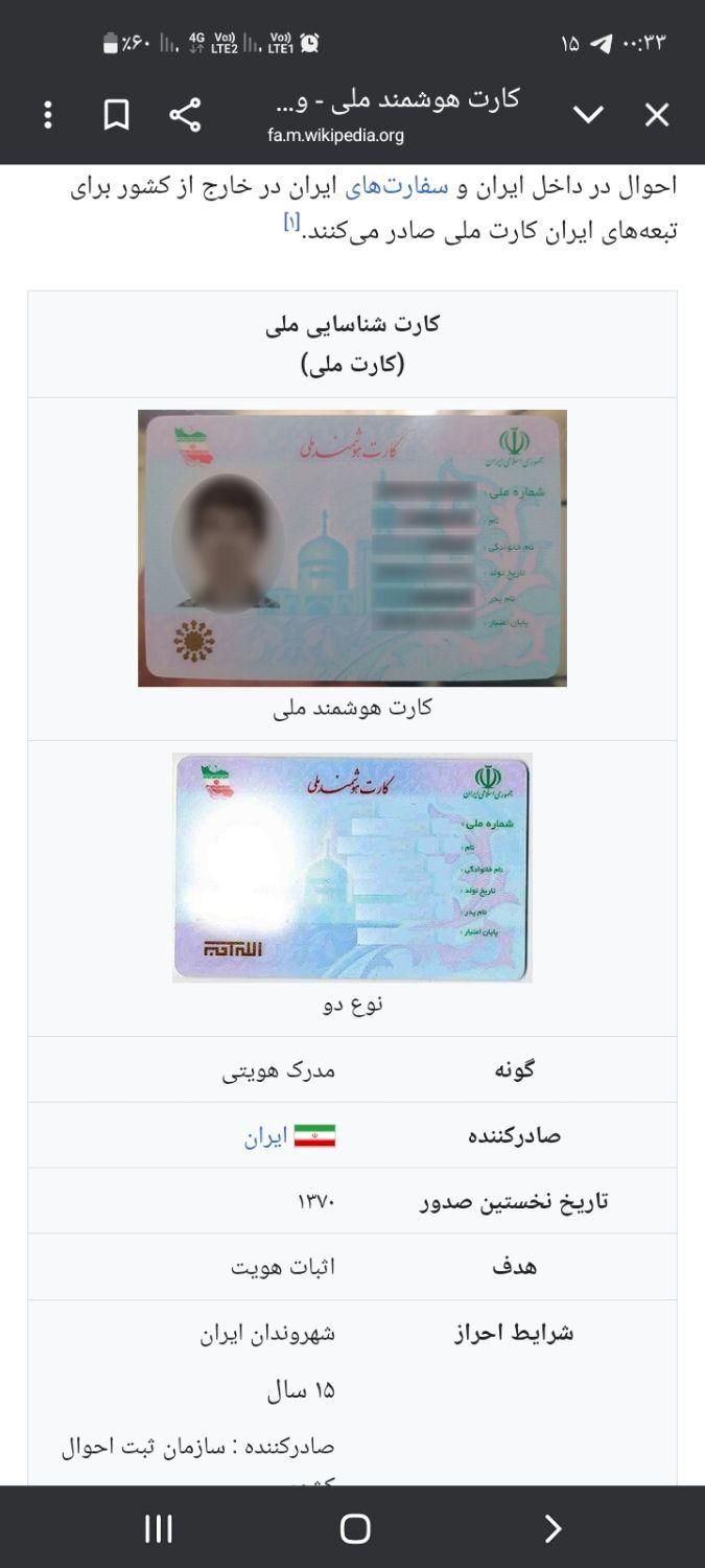 کارت ملی گم شده|اشیا|اهواز, خیابان ۲۴ متری|دیوار