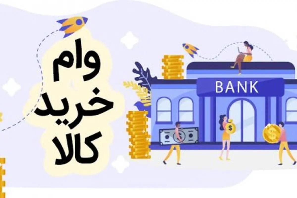 وام فوری بازنشستگان تامین اجتماعی|خدمات مالی، حسابداری، بیمه|رشت, معلم|دیوار