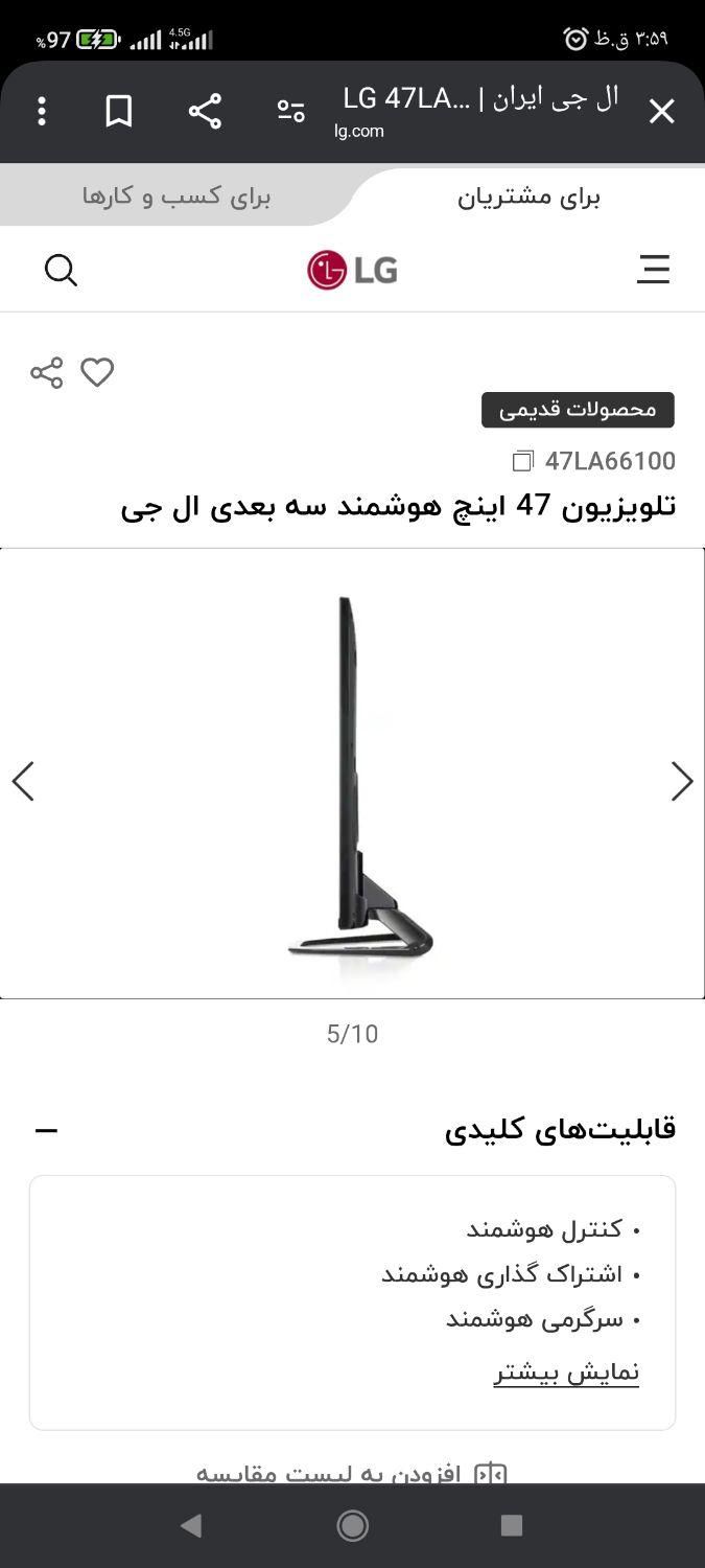 تلویزیون سه‌بعدی هوشمند ال‌جی 47اینچ|تلویزیون و پروژکتور|رفسنجان, |دیوار