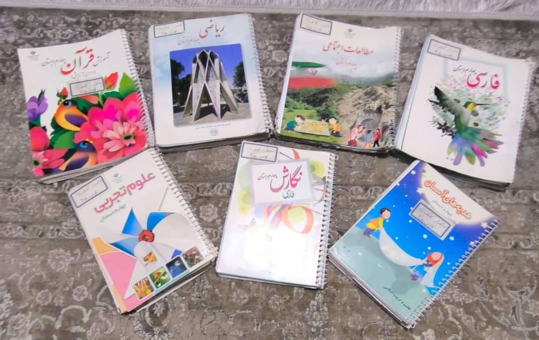 کتاب درسی چهارم دبستان|کتاب و مجله آموزشی|تهران, جوادیه تهرانپارس|دیوار