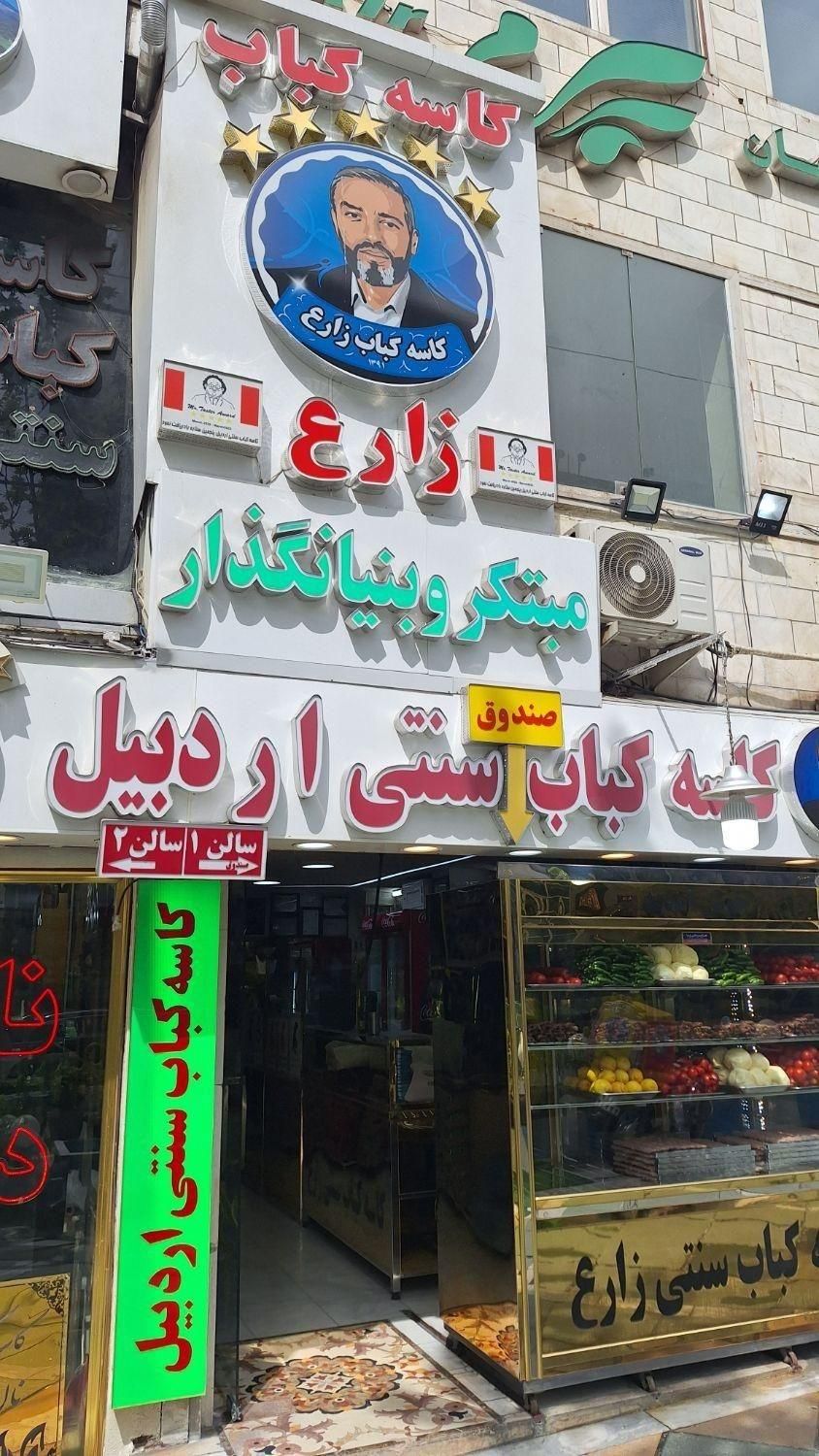 کارگر کبابی|استخدام خدمات فروشگاه و رستوران|تهران, توانیر|دیوار