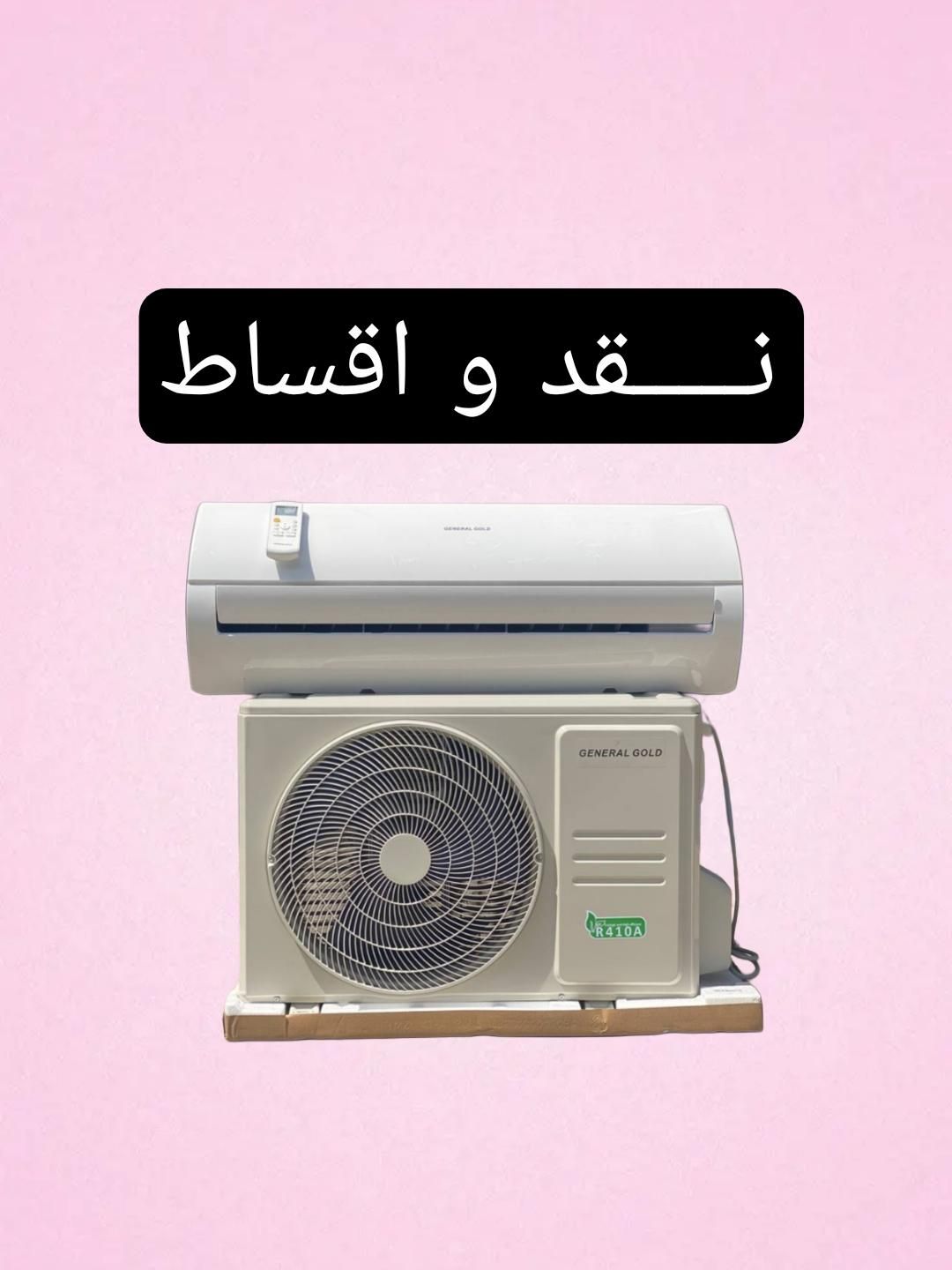 کولرگازی24000جنرال گلد کولر گازی  اسپیلت|کولر گازی و فن‌کوئل|مشهد, سجادیه|دیوار
