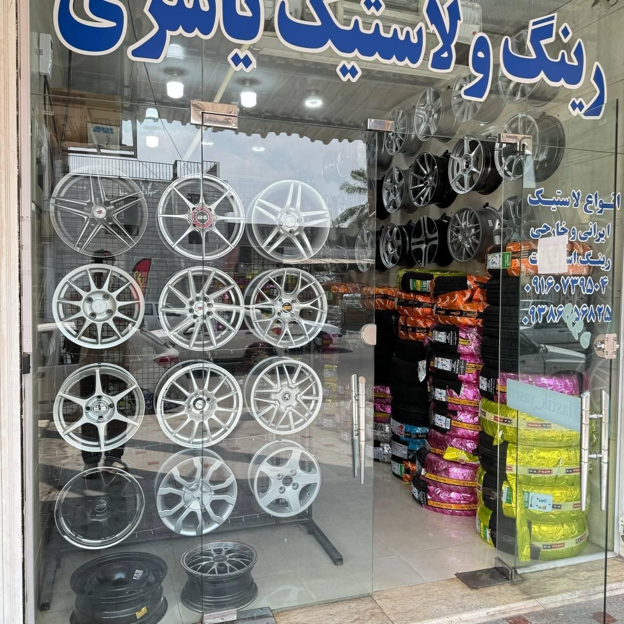 رینگ اسپرت و لاستیک فروشی|قطعات یدکی و لوازم جانبی|اهواز, کمپلو جنوبی (کوی انقلاب)|دیوار