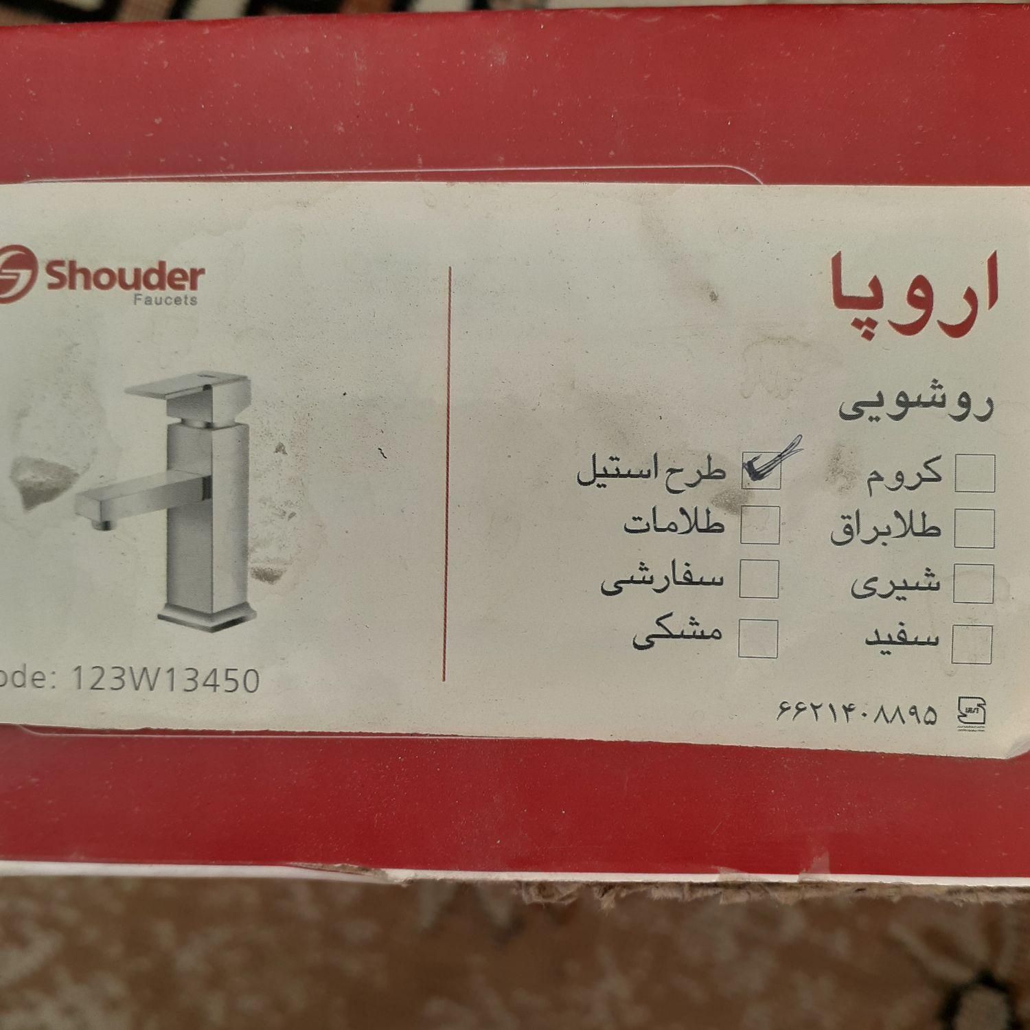 شیر روشویی شودر استیل مات|لوازم سرویس بهداشتی|تهران, جیحون|دیوار