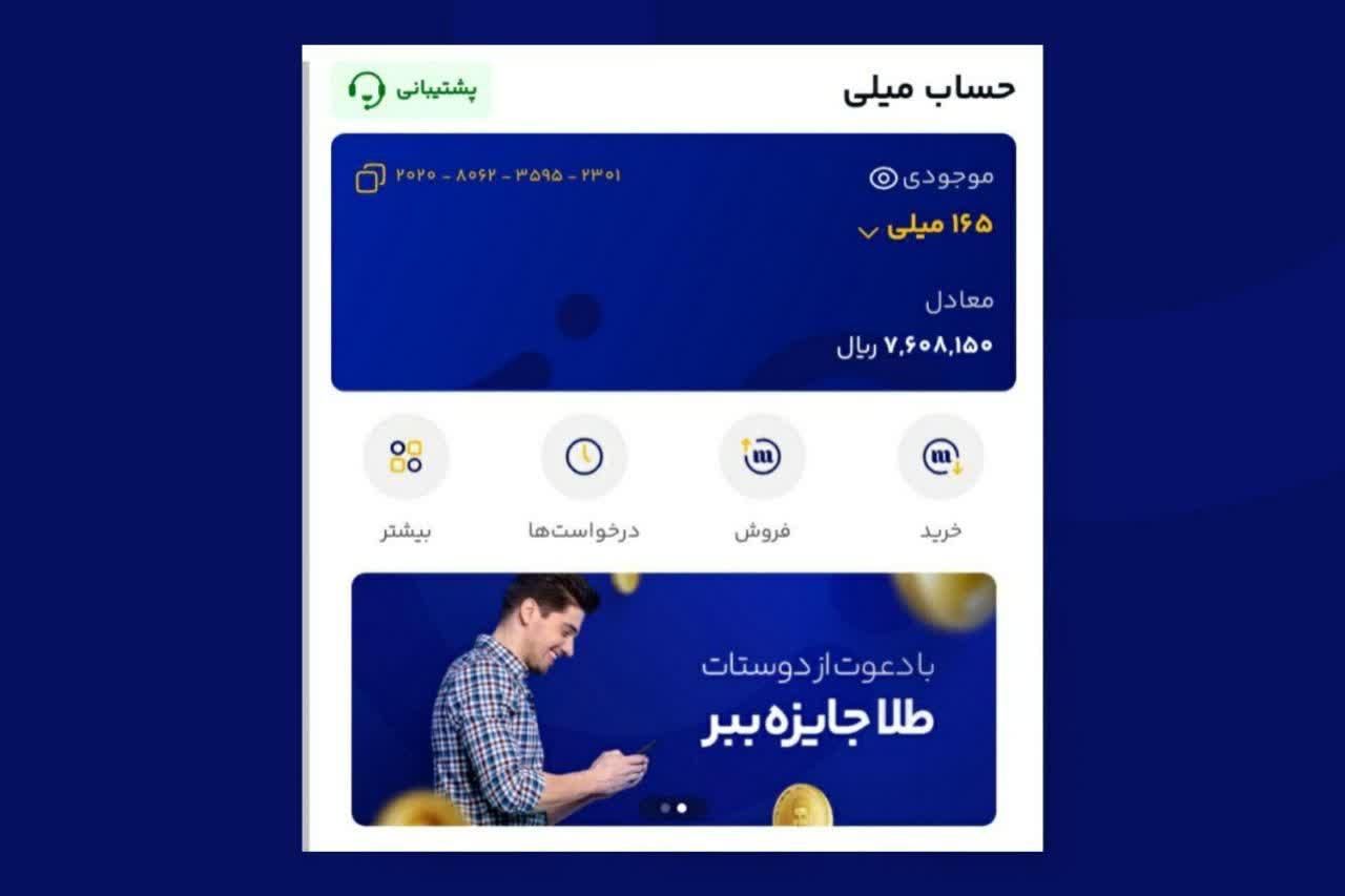 هدیه ۲۳۶.۰۰۰ میلی گلدو طلاین و طلاپ|جواهرات|تهران, تهران‌سر|دیوار