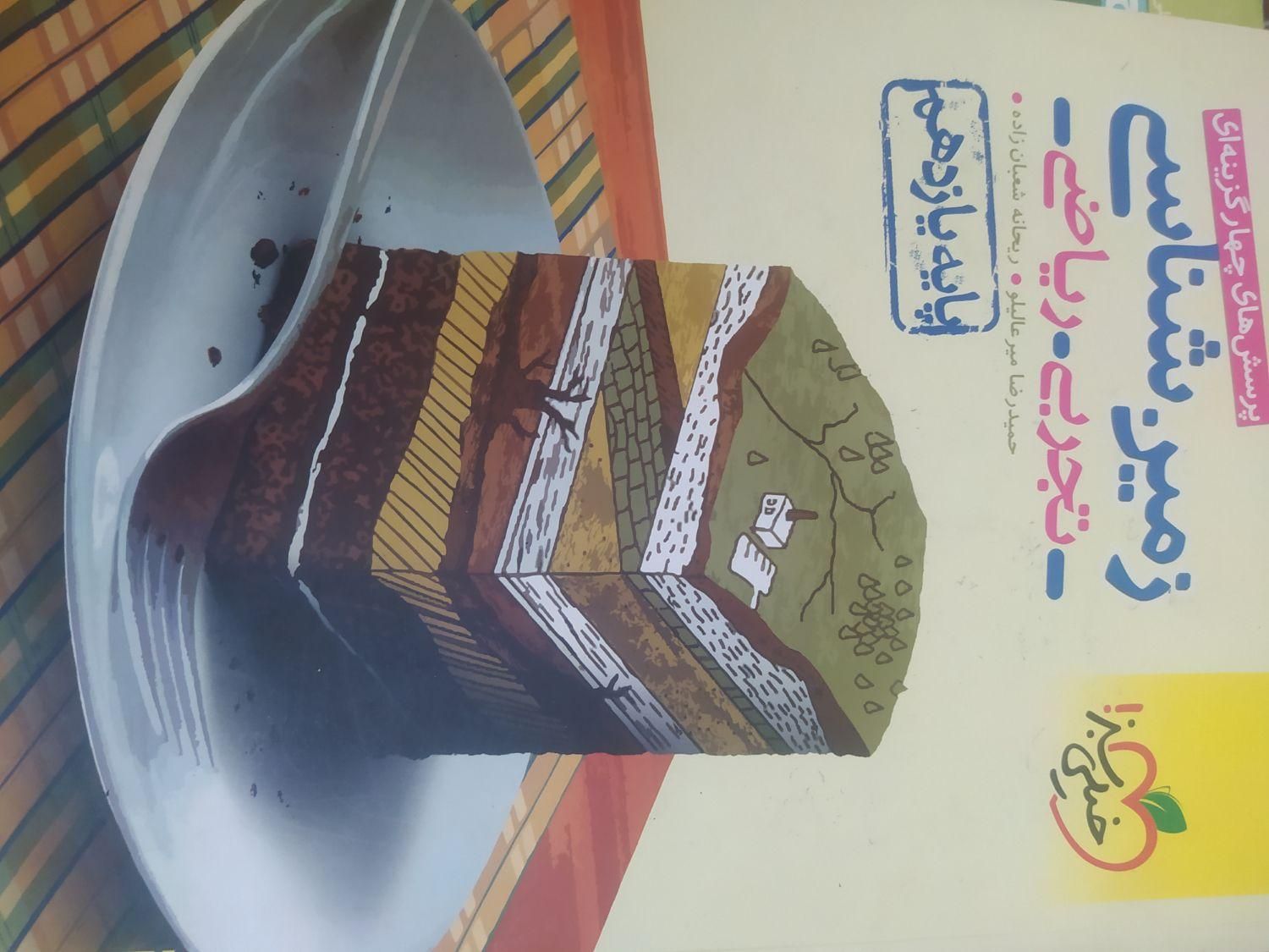 کتاب کاج و خیلی سبز  مطابق تصاویر|کتاب و مجله آموزشی|تهران, چهارصد دستگاه|دیوار