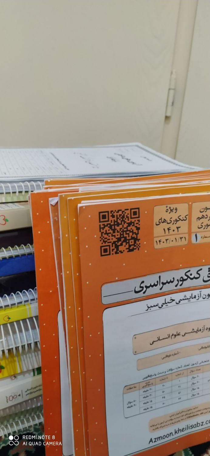 پک کامل کتابهای کنکور انسانی|کتاب و مجله آموزشی|تهران, آهنگ|دیوار