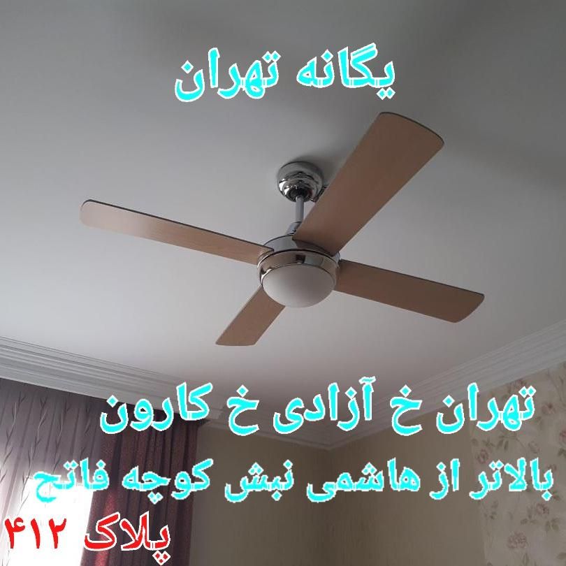 پنکه ۴ پره لاکچری هوایی سقفی SUN STAR لوکس لوستری|پنکه و تصفیه‌کنندهٔ هوا|تهران, جیحون|دیوار