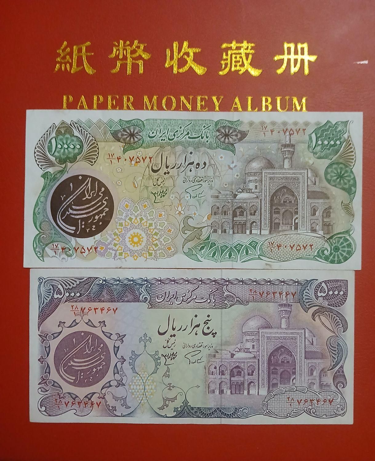 اسکناس های بارگاهی  نیم ست کامل|کلکسیون سکه، تمبر، اسکناس|تهران, آرژانتین|دیوار