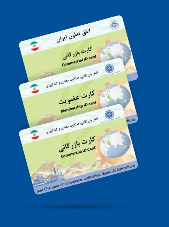 کارت بازرگانی (صادرات، واردات)|خدمات مالی، حسابداری، بیمه|تهران, پونک|دیوار