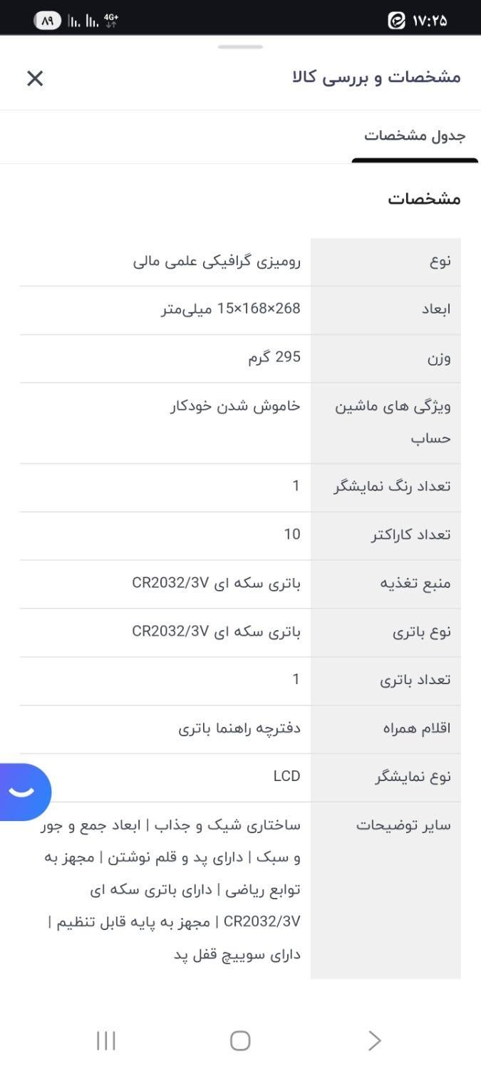 ماشین حساب تبلت DAVIN مدل DWT01|تبلت|خرم‌آباد, |دیوار