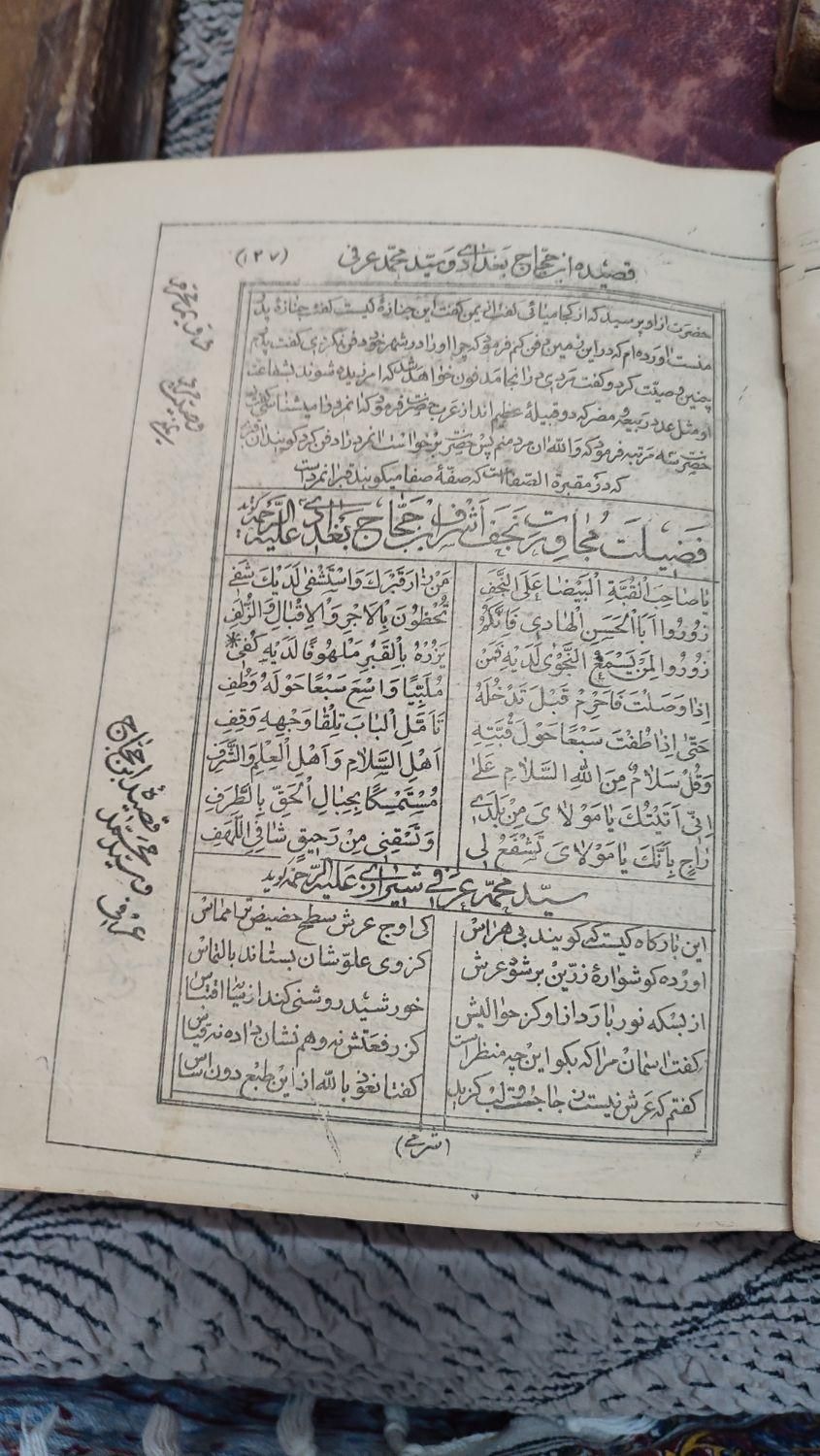 کتاب قدیمی حوزوی چند جلد|کتاب و مجله مذهبی|قم, هفت تیر|دیوار